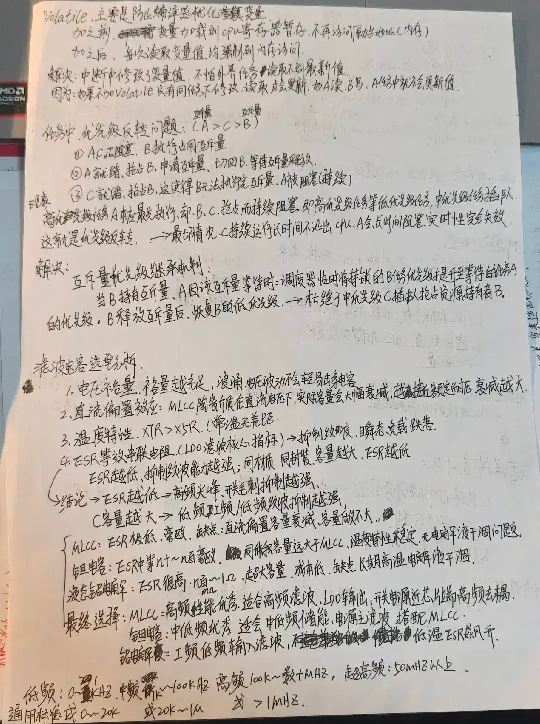 N-08 | C 语言 volatile、RTOS 优先级反转与电容选型综合分析